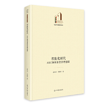  ���ܻ��r(sh��)����AIGC������ܹ��턓(chu��ng)�� ��������Ď�(k��)����(j��ng)��(j��)�c���� ���턓(chu��ng)�� ��I(y��)���� �˲Ž��O(sh��)