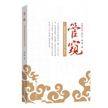  �ܸQ�����x�Ї����y(t��ng)��(j��ng)��(j��)�W(xu��)��ʯ֮�������ӡ�