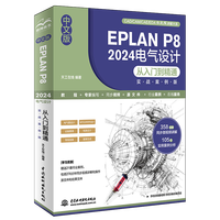 ���İ�EPLAN P8 2024늚��O(sh��)Ӌ�����T����ͨ