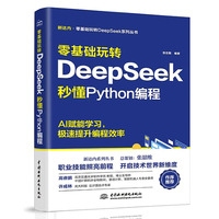����A(ch��)���D(zhu��n)DeepSeek:�붮Python���� ����A(ch��)�Ѻ� DeepSeek Python���̻��A(ch��) AI�o���_(k��i)�l(f��) ����