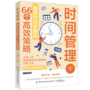  �r�g���������ȕr�gؚ����66����Ч����