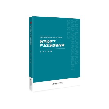  �Е���(j��ng)�ܡ��ڶ�݋����(sh��)�ֽ�(j��ng)���®a(ch��n)�I(y��)�l(f��)չ��(chu��ng)��̽��