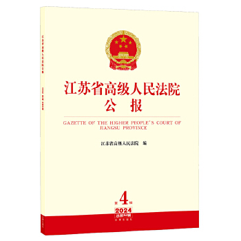  ���Kʡ�߼�����Ժ����2024���4݋.����94݋