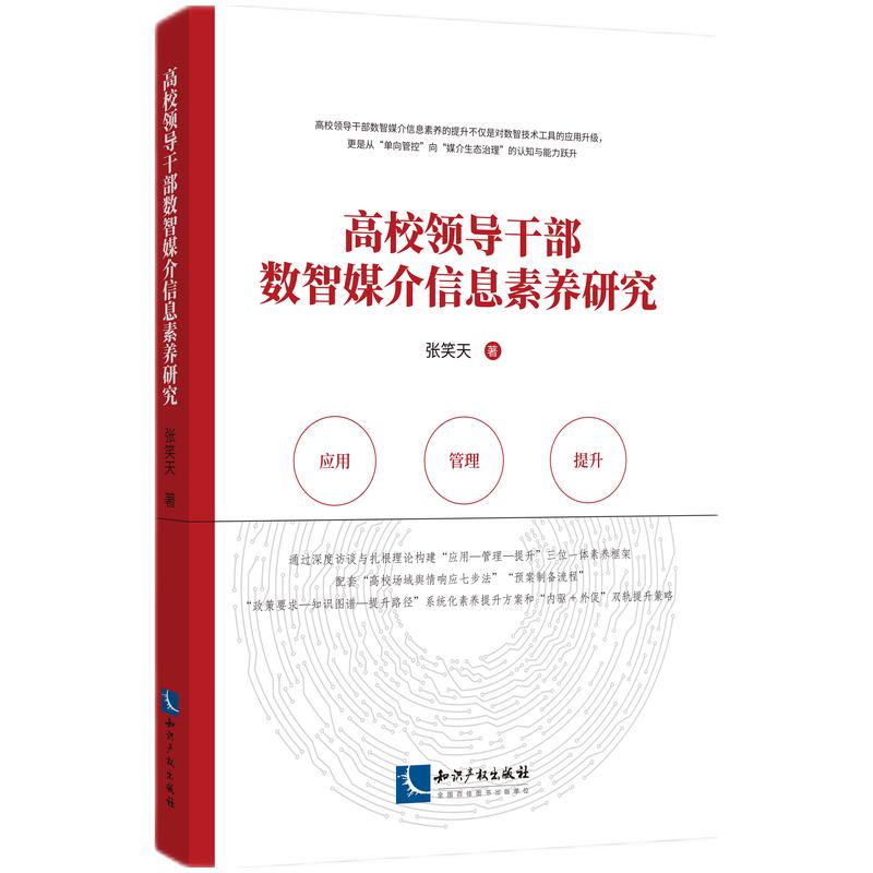 ��У�I(l��ng)��(d��o)�ɲ���(sh��)��ý����Ϣ���B(y��ng)�о�