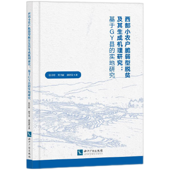  ����С�r(n��ng)��������Óؚ�������əC���о�:����GY�h�Č����о�