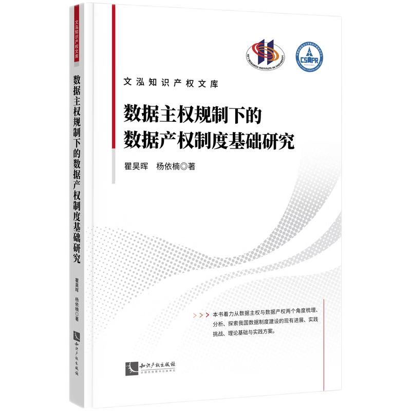 ��(sh��)��(j��)����(qu��n)Ҏ(gu��)���µĔ�(sh��)��(j��)�a(ch��n)��(qu��n)�ƶȻ��A(ch��)�о�