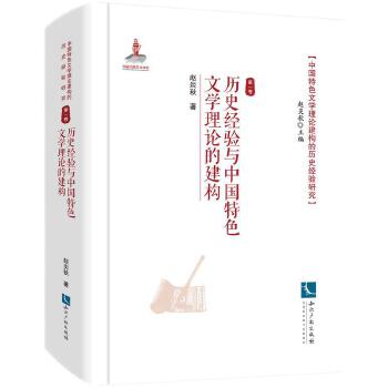  �vʷ��(j��ng)��c�Ї���ɫ�ČW��Փ�Ľ���(g��u)