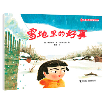  ѩ����ĺ���/��֮ͯ�ѽ�(j��ng)��D�����@��֮��ϵ��