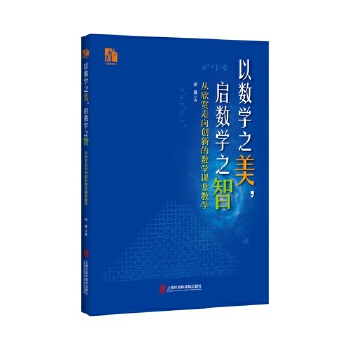  �Ԕ�(sh��)�W(xu��)֮��������(sh��)�W(xu��)֮�ǡ��������p����(chu��ng)�µĔ�(sh��)�W(xu��)�n�ý̌W(xu��)