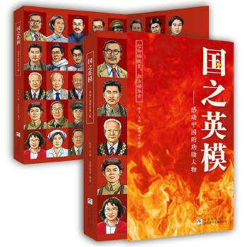  ��֮Ӣģ�����Є��Ї��Ĺ�������