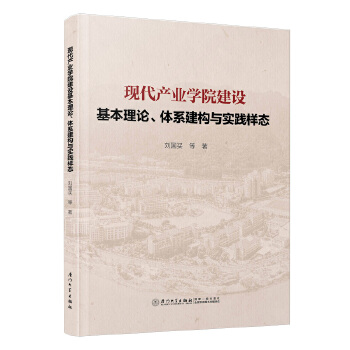  �F(xi��n)���a(ch��n)�I(y��)�WԺ���O������Փ���wϵ����(g��u)�c���`�ӑB(t��i)