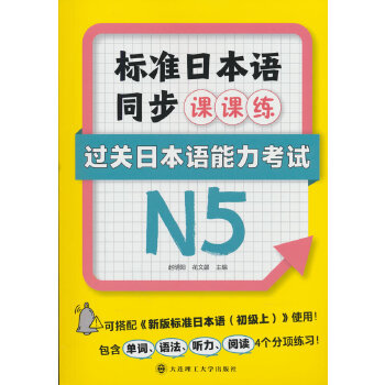  �˜��ձ��Zͬ���n�n�����^�P�ձ��Z������ԇN5