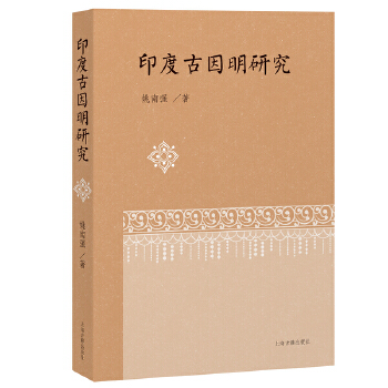  ӡ�ȹ������о�