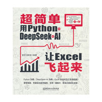 ����(ji��n)�Σ���Python+DeepSeek+AI׌Excel�w����(l��i)