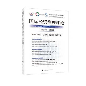  ��(gu��)�H��(j��ng)�Q(m��o)�����u(p��ng)Փ ���� ��(y��ng)Ʒ�V ���� �Ϻ���У�ǎ�(k��) ��(gu��)�H��(j��ng)�Q(m��o)�����c�Ї�(gu��)�ĸ��_(k��i)��(li��n)���о�����