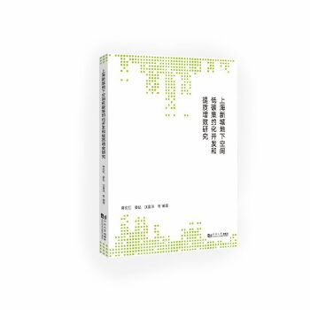  �Ϻ��³ǵ��¿��g��̼���s���_�l(f��)�����|(zh��)��Ч�о�