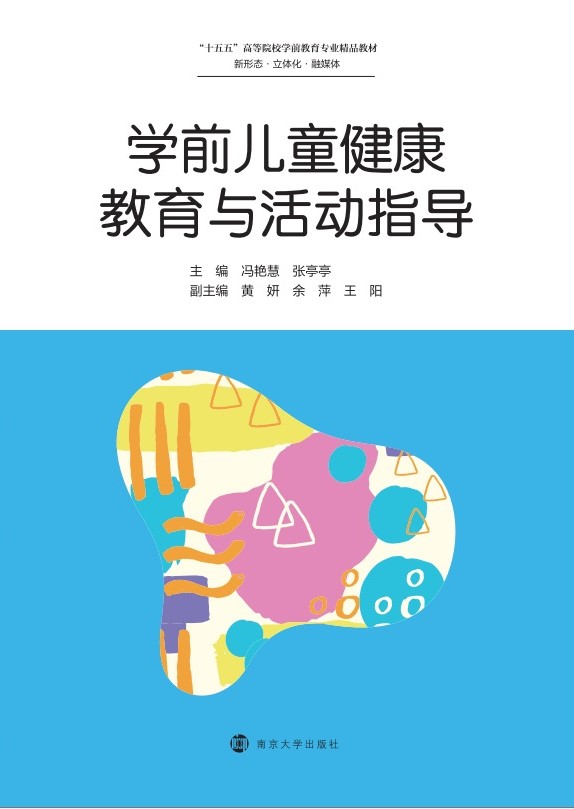 �W(xu��)ǰ��ͯ���������c���ָ��(d��o)