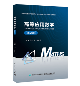 �ߵȑ�(y��ng)�Ô�(sh��)�W(xu��)����2�棩