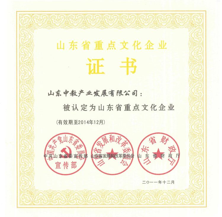 ɽ�|ʡ���c�Ļ���I(y��)�C��