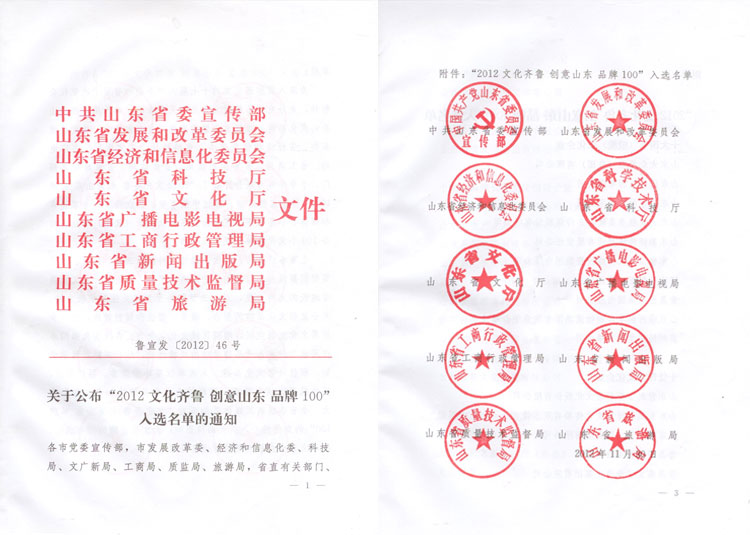 ɽ�|ʡʮ����߳��L���Ļ���I(y��)�ļ�