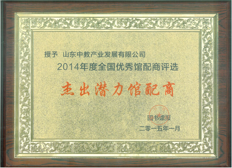 2014��ȫ����(y��u)���^�����u�x-�ܳ������^����