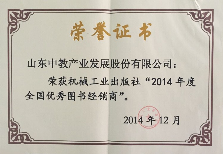 �Cе���I(y��)������2014���ȫ����(y��u)�㽛(j��ng)�N��