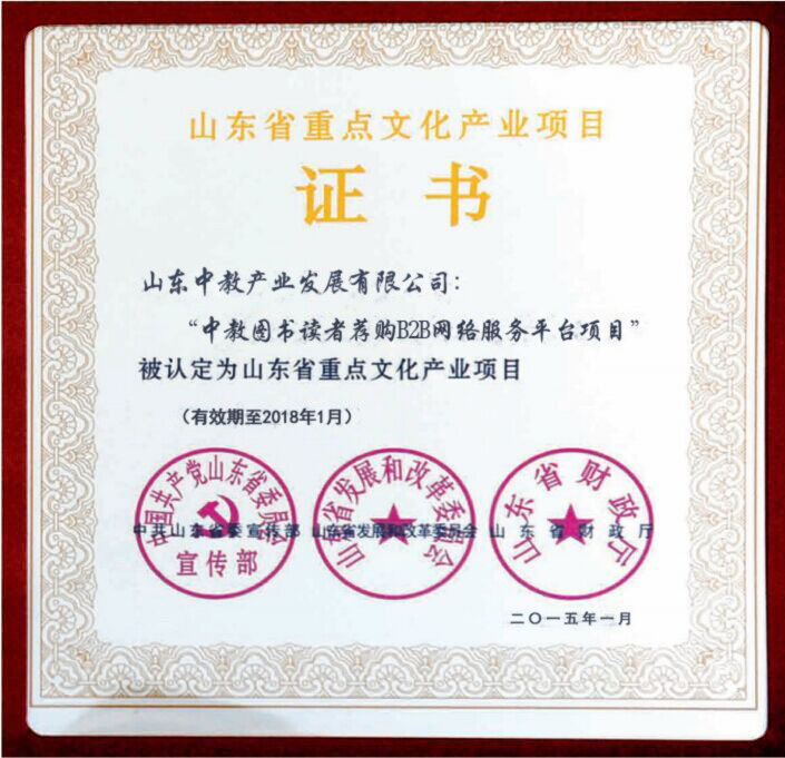 ɽ�|ʡ���c�Ļ��a(ch��n)�I(y��)�Ŀ�C��