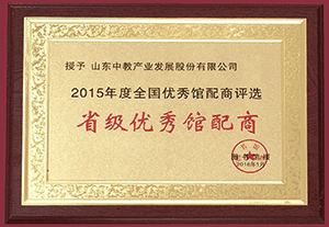 2015��ȫ����(y��u)���^�����u�x-ʡ����(y��u)���^����