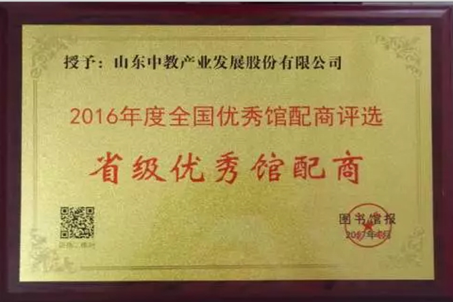 2016���ȫ��ʡ����(y��u)���^����