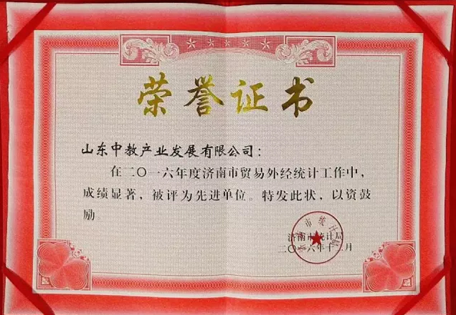 2016��ȝ������⽛(j��ng)�Q(m��o)���M��λ