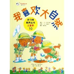 ����(x��)�T���B(y��ng)������ͯ��10-��ϲ�g����Ȼ