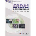 ERDAS�b�Д�(sh��)�ֈD��̎�팍(sh��)�(y��n)�̳�