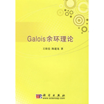 Galois��h(hu��n)��Փ