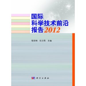 ���H�ƌW(xu��)���g(sh��)ǰ�؈��2012