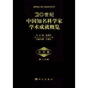 20���o(j��)�Ї�(gu��)֪���ƌW(xu��)�ҌW(xu��)�g(sh��)�ɾ͸��[�����W(xu��)�� �ڶ��փ�(c��)