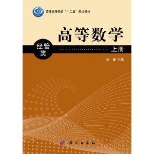 �ߵȔ�(sh��)�W(xu��)����(j��ng)����σ�