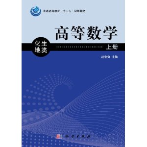 �ߵȔ�(sh��)�W(xu��)����������σ�