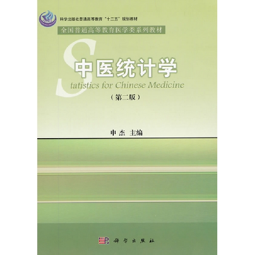 ���t(y��)�y(t��ng)Ӌ(j��)�W(xu��)���ڶ��棩