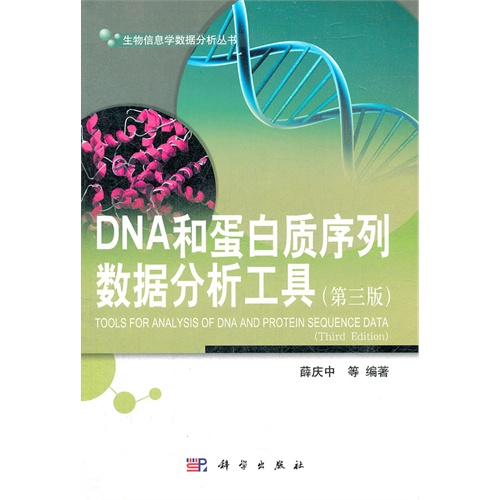 DNA�͵����|(zh��)���Д�(sh��)��(j��)�������ߣ������棩
