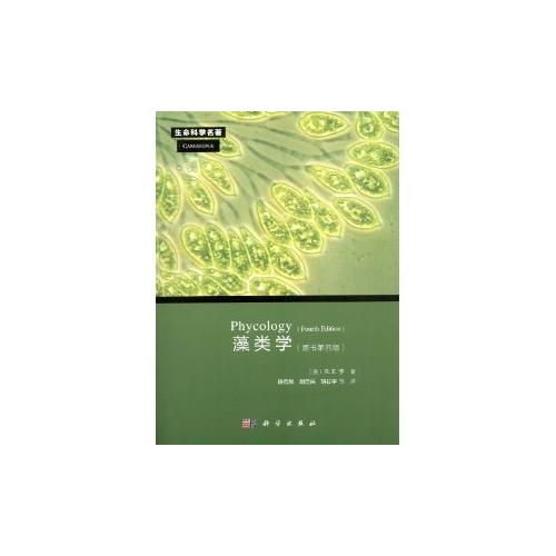 ��W(xu��)Phycology