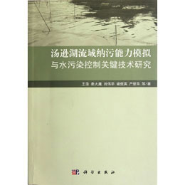 ���d������{������ģ�M�cˮ��Ⱦ�����P(gu��n)�I���g(sh��)�о�