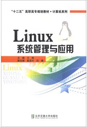 Linuxϵ�y(t��ng)�����c��(y��ng)��