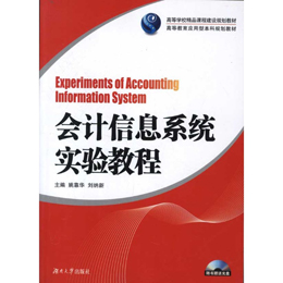 ��(hu��)Ӌ(j��)��Ϣϵ�y(t��ng)��(sh��)�(y��n)�̳�