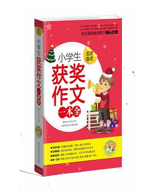 ����ָ�c(di��n)��С�W(xu��)���@��(ji��ng)����һ��ȫ 