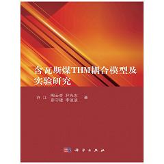 ����˹úTHM���ģ�ͼ���(sh��)��о�