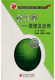 ��(hu��)Ӌ(j��)�W(xu��)����ԭ������(y��ng)��