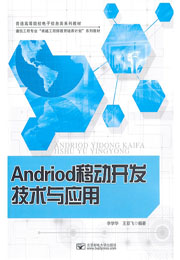 Andriod�Ƅ�(d��ng)�_�l(f��)���g(sh��)�c��(y��ng)��