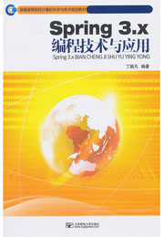 Spring 3.X ���̼��g(sh��)�c��(y��ng)��