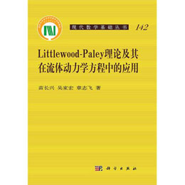 Littlewood--Paley��Փ���������w�����W(xu��)�����еđ�(y��ng)��