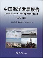 �Ї�(gu��)����l(f��)չ��(b��o)��2012 